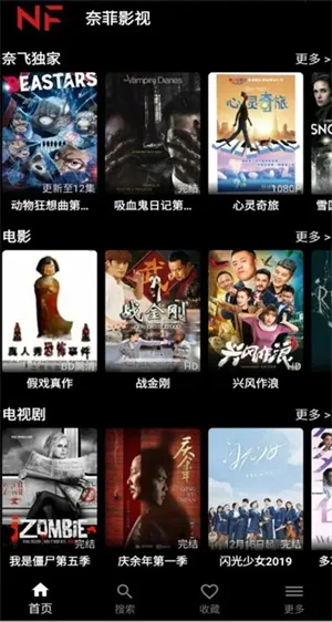 奈菲影视苹果下载 奈菲影视苹果下载