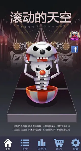 滚动的天空RJ饭制版(关卡编辑游戏) 滚动的天空RJ饭制版(关卡编辑游戏)