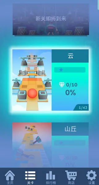 滚动的天空RJ饭制版(关卡编辑游戏) 滚动的天空RJ饭制版(关卡编辑游戏)