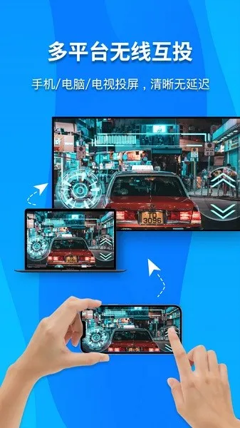 雨燕投屏2026最新版本 雨燕投屏2026最新版本