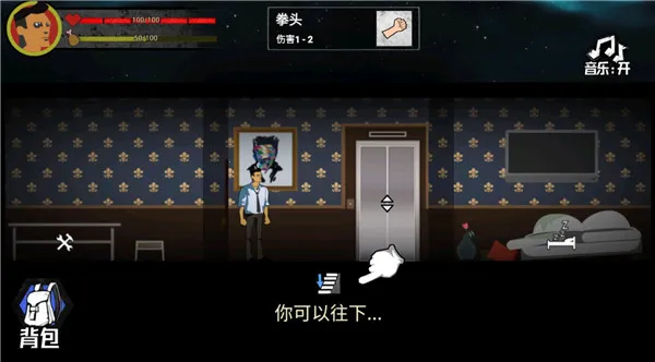 猛鬼大厦100层免广告版 猛鬼大厦100层免广告版