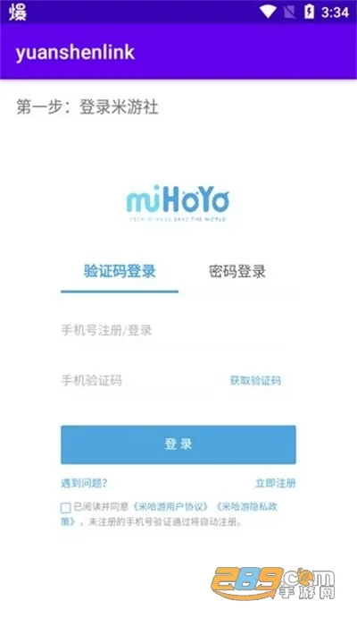 yuanshenlink2026���°汾