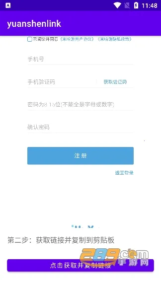 yuanshenlink2026���°汾