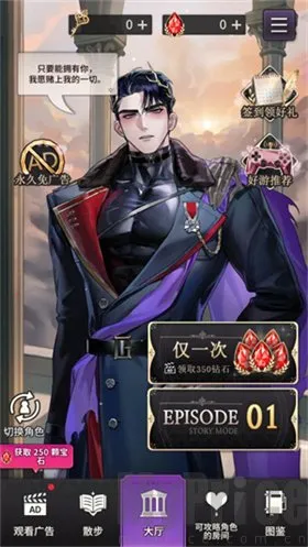 神域之恋2026官方正版 神域之恋2026官方正版