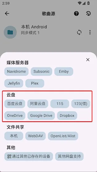 棉花音乐1.47.3 棉花音乐1.47.3