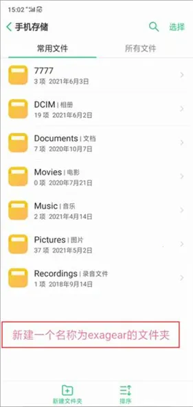 ExaGear模拟器 ExaGear模拟器