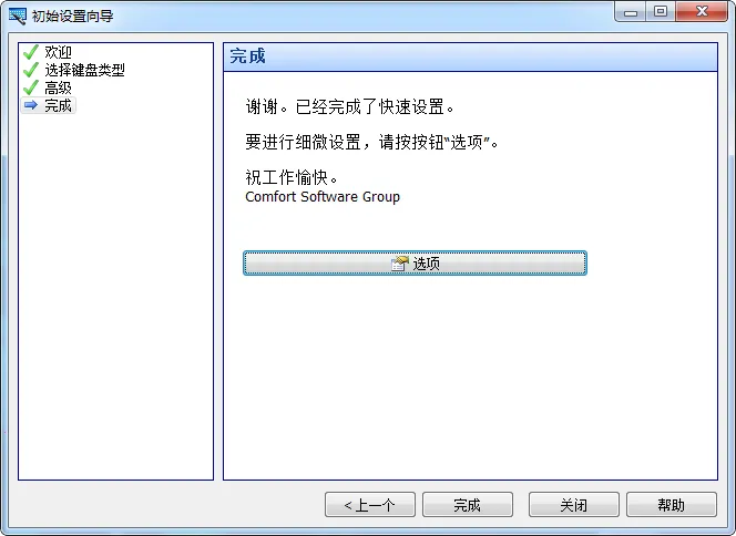 虚拟键盘模拟器 虚拟键盘模拟器