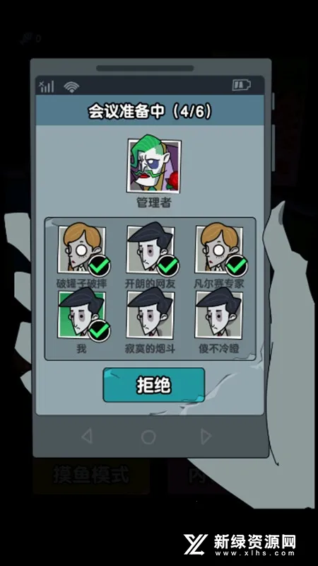 躺平摸鱼之王FF内置菜单版 躺平摸鱼之王FF内置菜单版