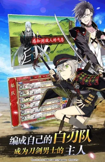 刀剑乱舞2026下载安装 刀剑乱舞2026下载安装