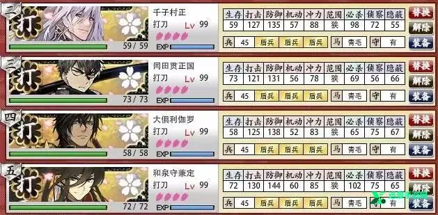 刀剑乱舞2026下载安装 刀剑乱舞2026下载安装