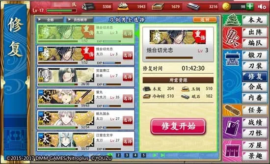 刀剑乱舞2026下载安装 刀剑乱舞2026下载安装