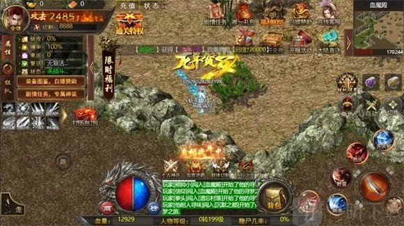 布衣传说安卓版手机版 布衣传说安卓版手机版