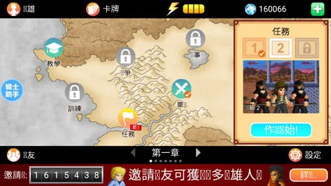 英雄大作战x无限钻石版 英雄大作战x无限钻石版