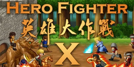 英雄大作战x无限钻石版 英雄大作战x无限钻石版