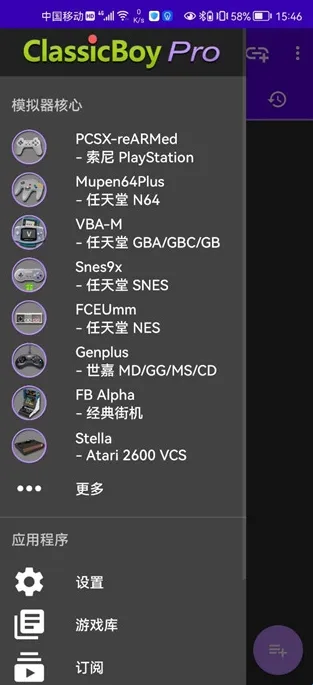 经典男孩模拟器下载 经典男孩模拟器下载