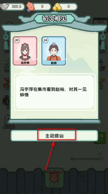 穿越法则破解版 穿越法则破解版