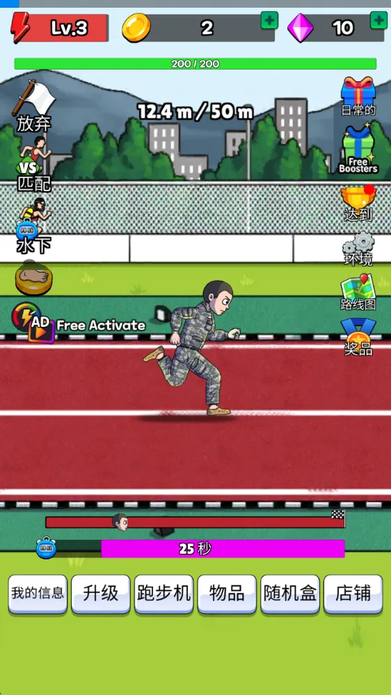 点击赛跑无限钻石免广告 点击赛跑无限钻石免广告