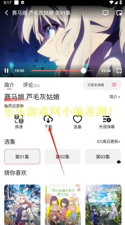 次元城动画免费下载 次元城动画免费下载