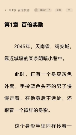 ����׷��app�����������