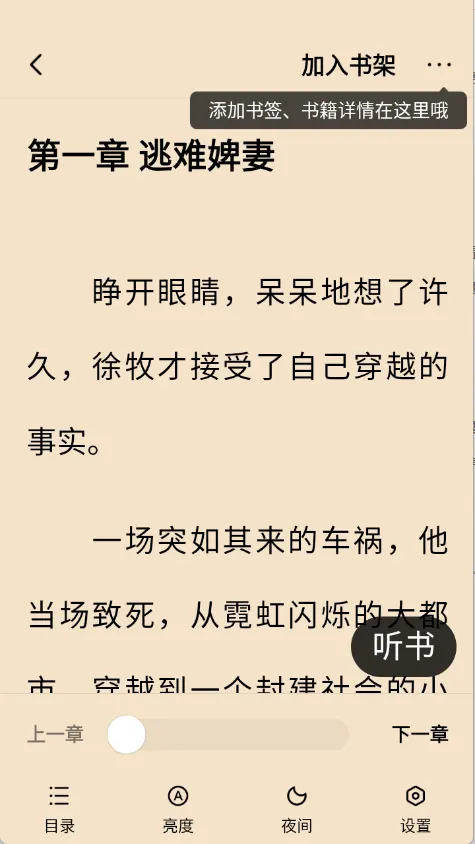 ����׷��app�����������