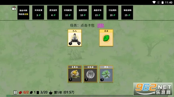 堆叠大陆修仙版2026下载 堆叠大陆修仙版2026下载