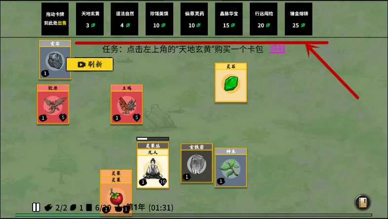 堆叠大陆修仙版2026下载 堆叠大陆修仙版2026下载