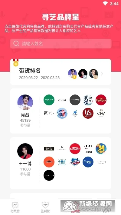 寻艺(明星粉丝互动) 寻艺(明星粉丝互动)