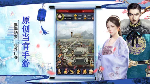 叫我小县令(清代官场模拟游戏) 叫我小县令(清代官场模拟游戏)