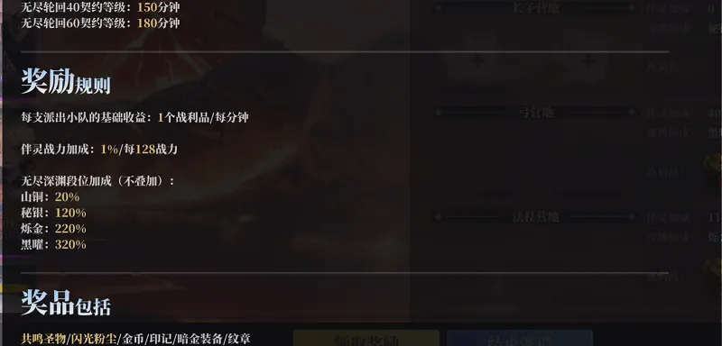 魔渊之刃单机离线破解版 魔渊之刃单机离线破解版