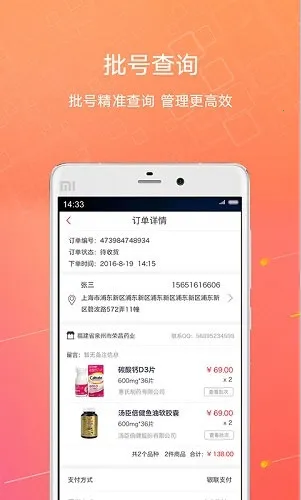 1ҩ�������ֻ���