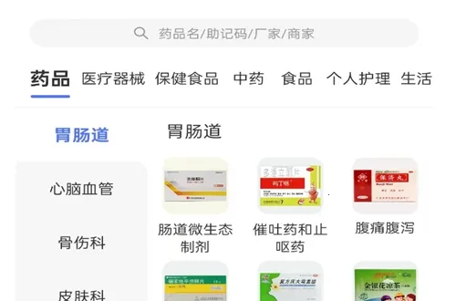 1ҩ�������ֻ���