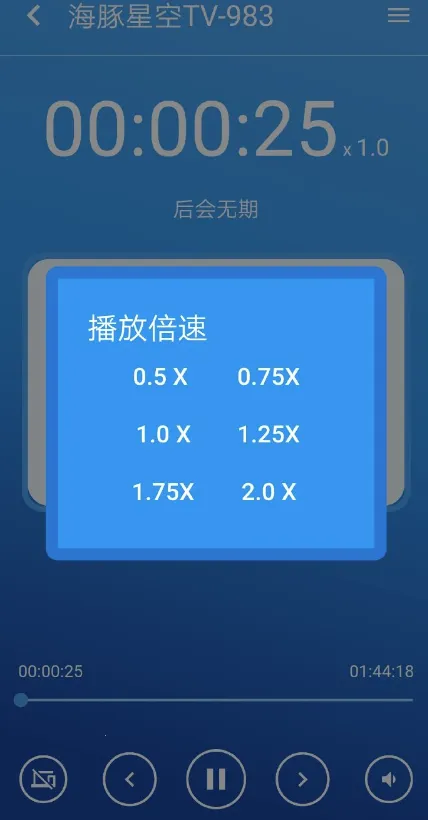 海豚星空投屏(手机投屏软件)