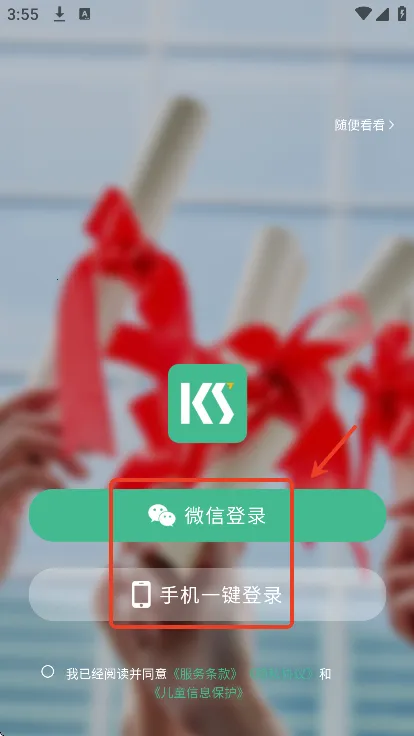 考上英语(考研英语学习软件) 考上英语(考研英语学习软件)