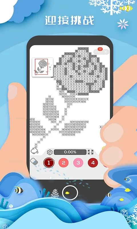 像素填色达人(填色游戏) 像素填色达人(填色游戏)