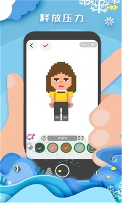 像素填色达人(填色游戏) 像素填色达人(填色游戏)