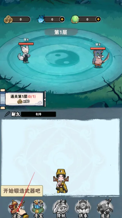 放置修仙破解版 放置修仙破解版