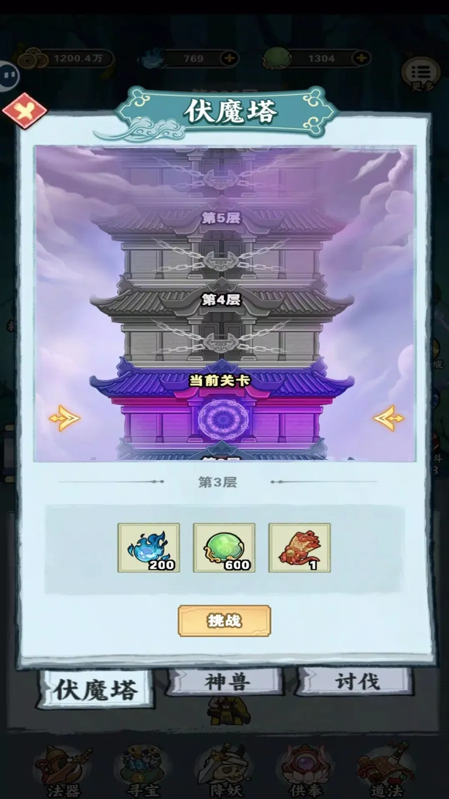 放置修仙破解版 放置修仙破解版