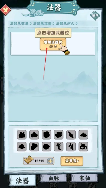 放置修仙破解版 放置修仙破解版