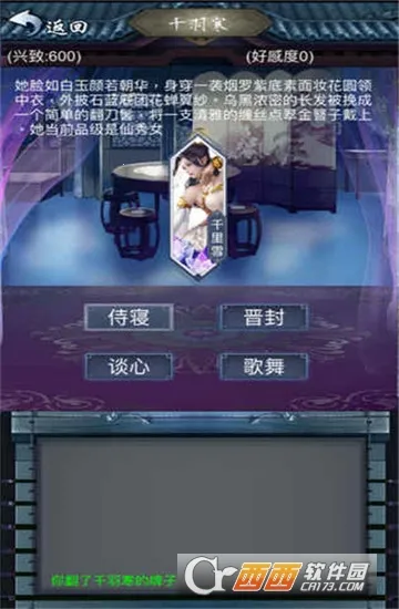 放置修仙破解版 放置修仙破解版