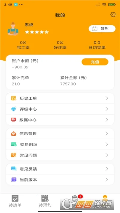 �˻���ʦ����(���սӵ�ƽ̨)