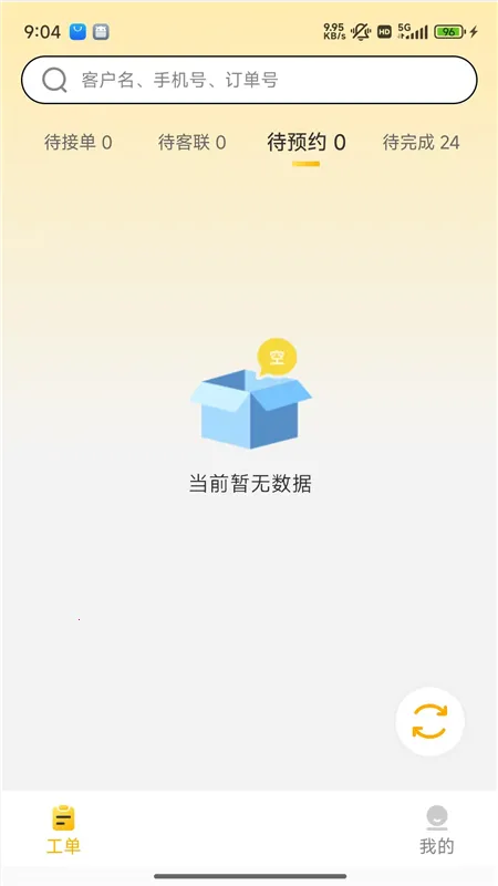 �˻���ʦ����(���սӵ�ƽ̨)