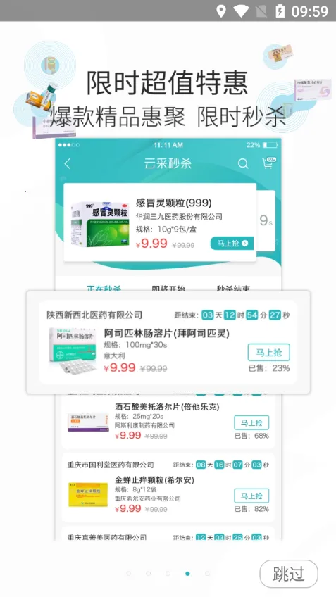 �Ʋ�ҽҩ��׿���ֻ���