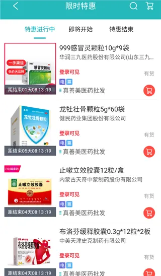 �Ʋ�ҽҩ��׿���ֻ���