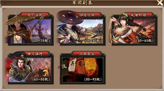 战棋三国(三国战棋游戏) 战棋三国(三国战棋游戏)