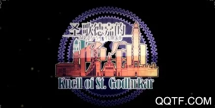 ʥ��¼ε�����(����������Ϸ)