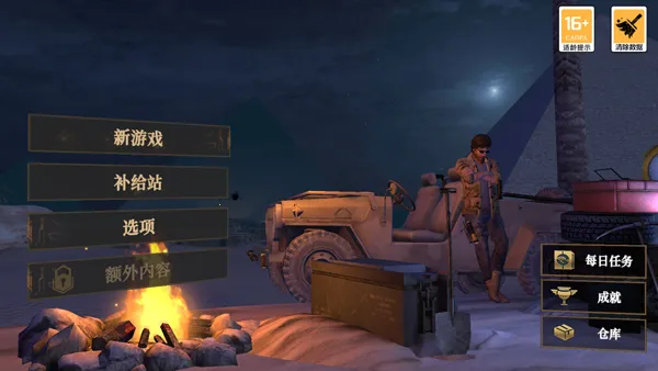 �޾�ج��3������(�ֲ�������Ϸ)