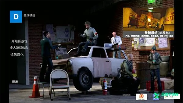 盖瑞模组手机版自带模组 盖瑞模组手机版自带模组