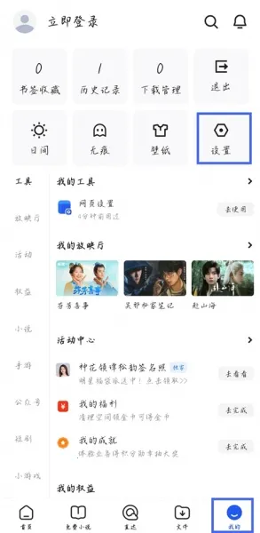 QQ浏览器2026官方正版 QQ浏览器2026官方正版