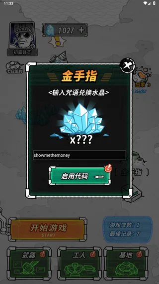 星际塔防2安卓版下载 星际塔防2安卓版下载