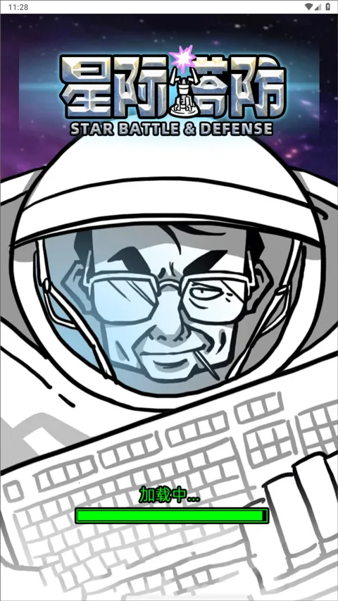 星际塔防2安卓版下载 星际塔防2安卓版下载